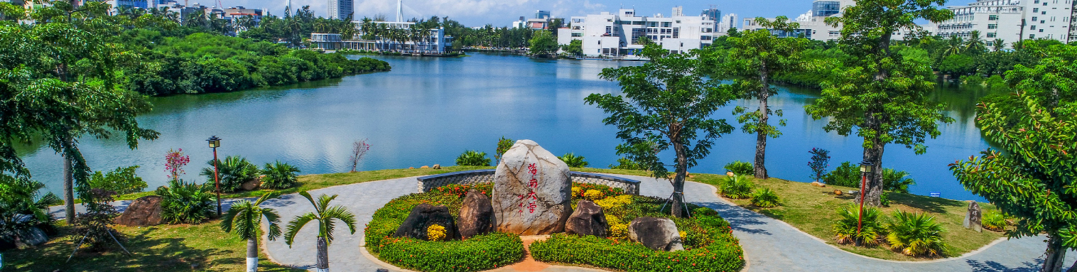 图说海大
